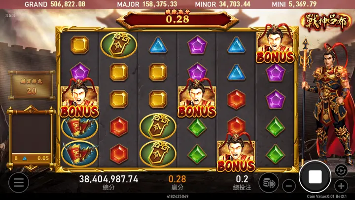 戰神呂布盤面出現 4 個呂布 BONUS 符號