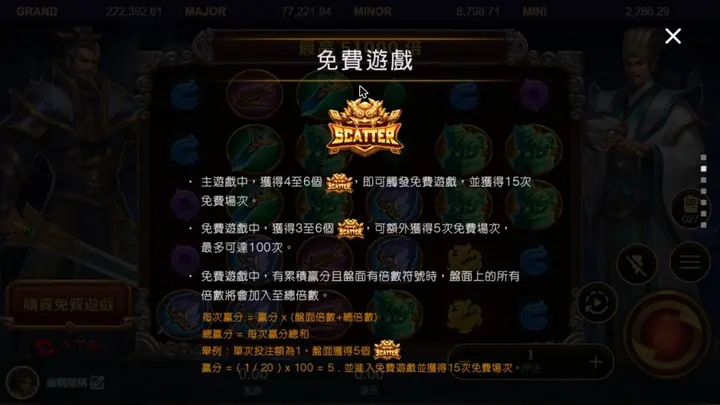 赤三國免費遊戲說明頁