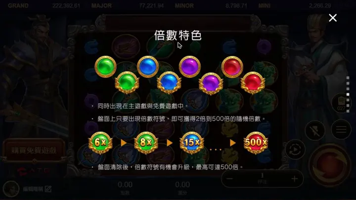 赤三國倍數符號說明頁