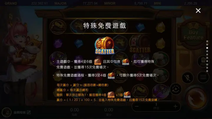 虎小妹特殊免費遊戲說明頁